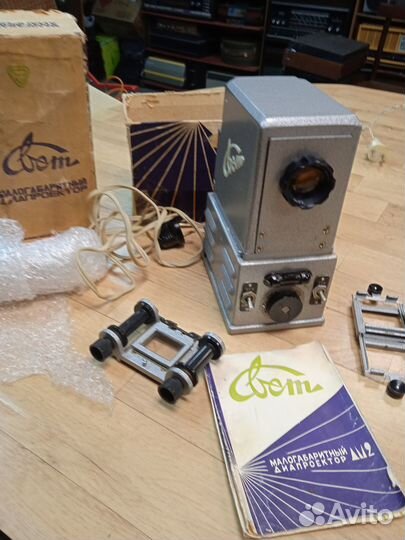 Диапроекторы, фильмоскопы, диафильмы, слайды