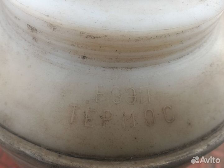 Термос небьющийся уставной СССР