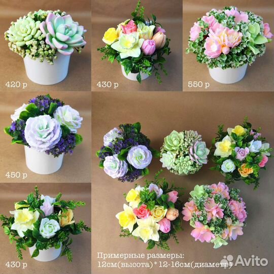 Букеты из мыла. Букет цветов