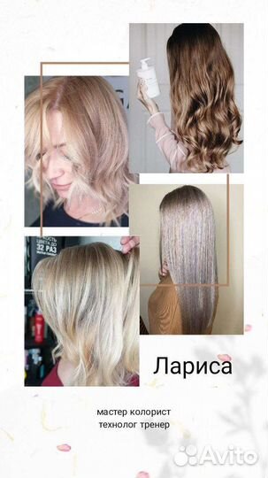 Окрашивание,Кератин,Ботокс и т.д