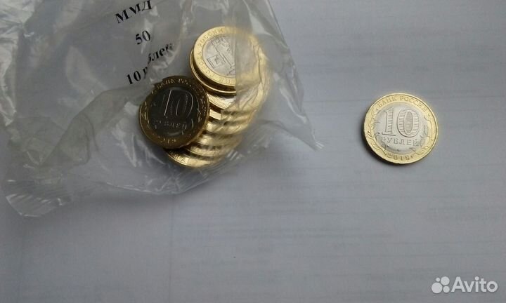 Вязьма 10 руб биметалл монета