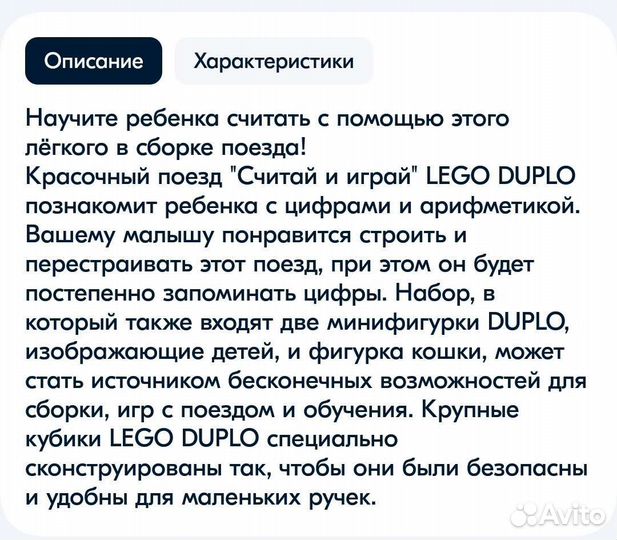 Конструктор Lego duplo