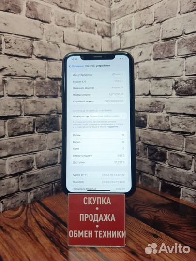 iPhone Xr, 64 ГБ