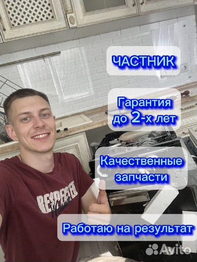 Ремонт электроплит и стиральных машин