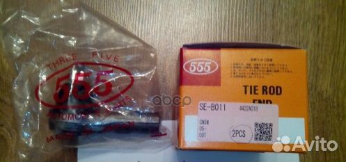 Наконечник рулевой тяги перед прав/лев SEB0