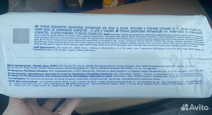 Пеленки одноразовые 60х90