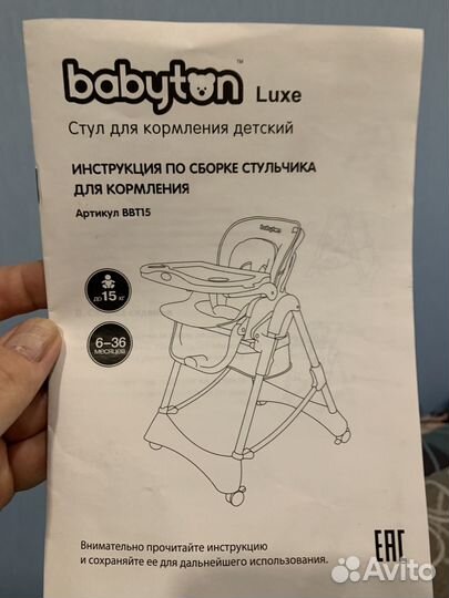 Стульчик для кормления babyton пурпурный