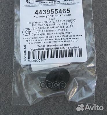 Кольцо уплотнительное бачка омывателя VAG 443 955