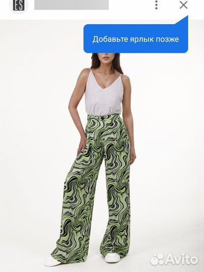 Брюки Calliope