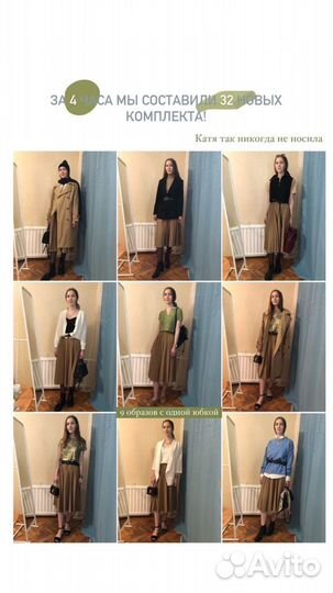 Стилист-имиджмейкер