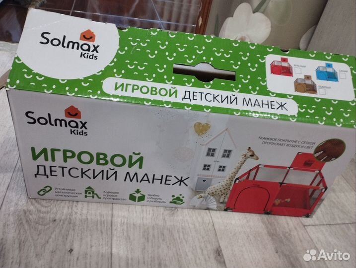 Большой детский манеж solmax с шарами (два мешка)