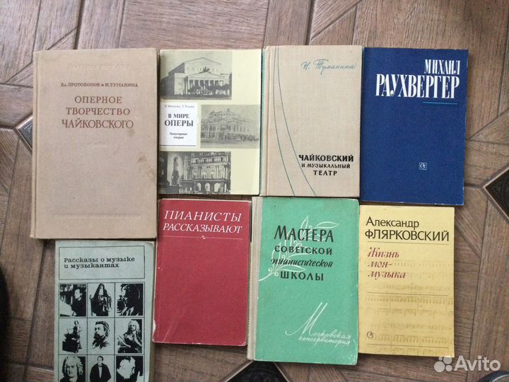 Книги о музыке