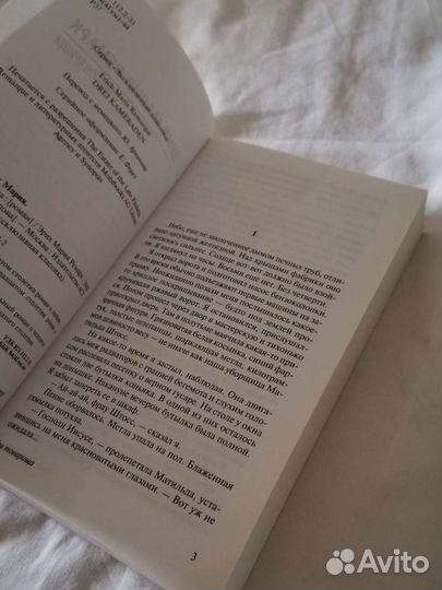 Книга Эрих Мария Ремарк 