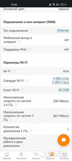 Роутер tenda ac1200