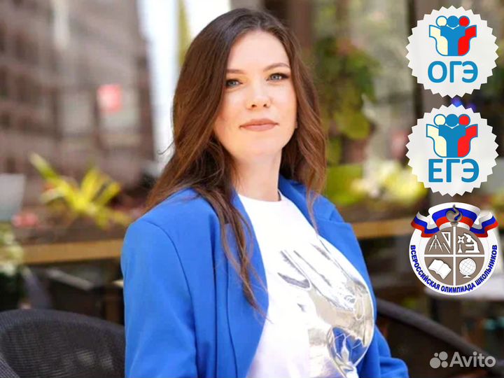 Репетитор по обществознанию