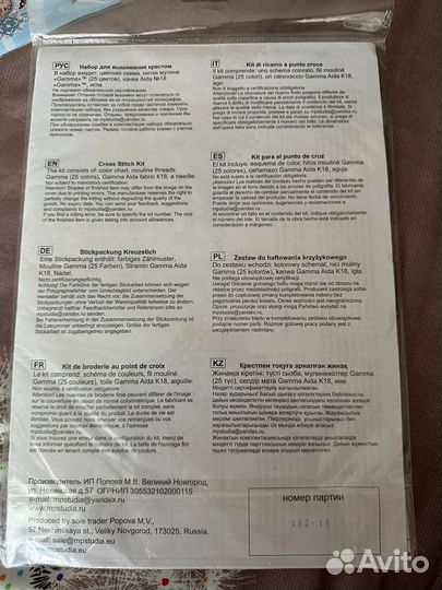 Наборы для вышивки Совы