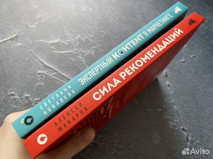 Сила рекомендаций. Экспертный контент в маркетинге