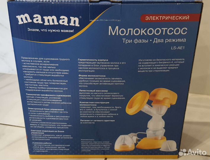 Молокоотсос электрический maman