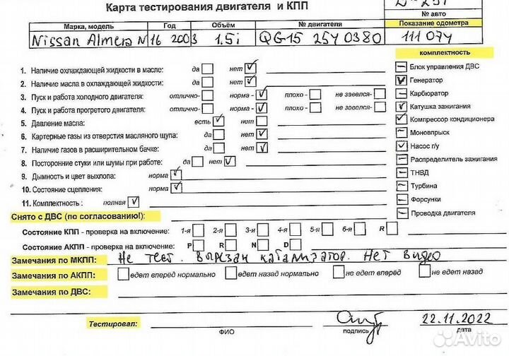 Двигатель Nissan Almera