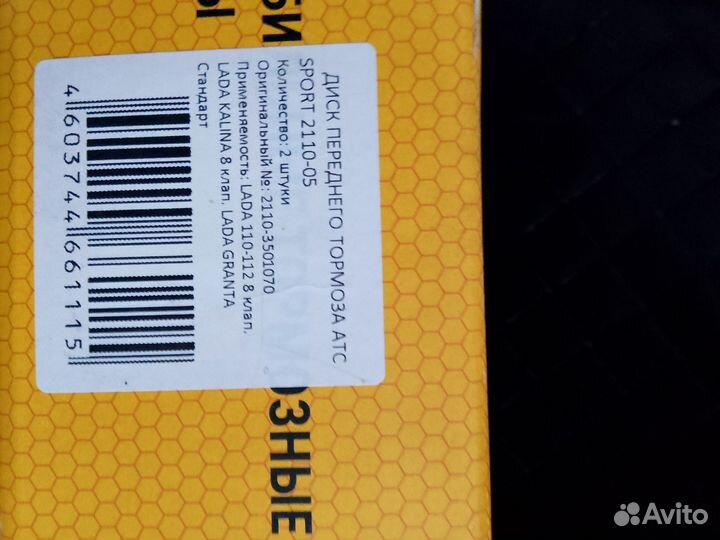 Тормозные диски ваз