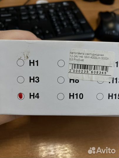 Светодиодные лампы h4