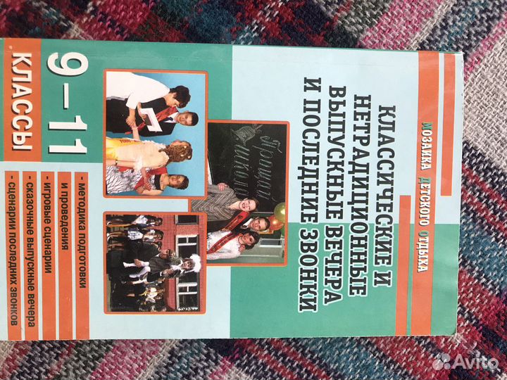 Книги сценарии праздников