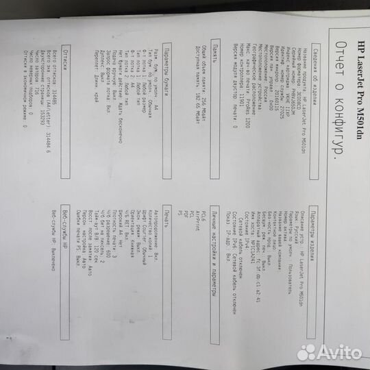 Принтер лазерный ч/б нр 501dn дуплекс и сеть