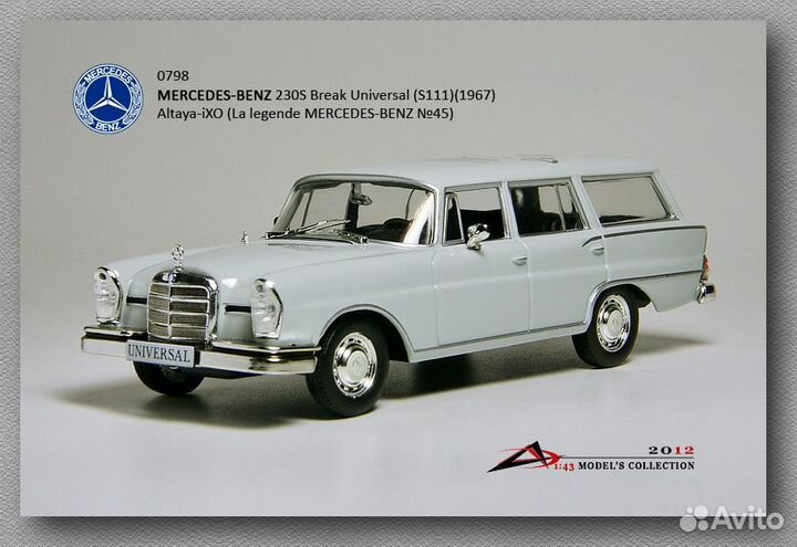 1/43 Mercedes-Benz Журнальные серии