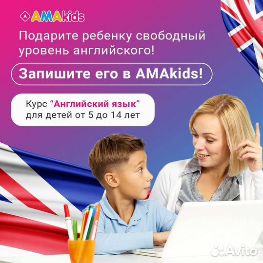 Педагог по английскому языку работа онлайн
