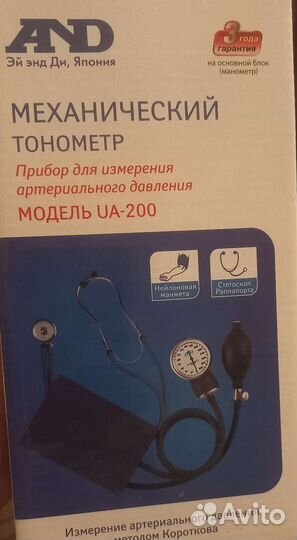 Механический тонометр