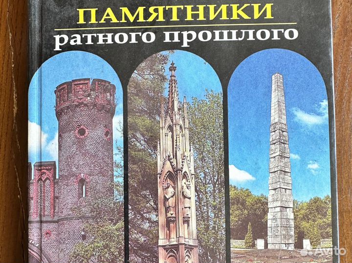 Редкие книги про Кенигсберг Калининград