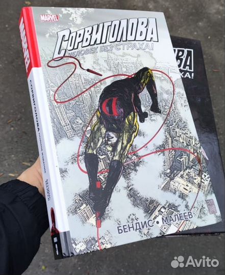 Редкие комиксы