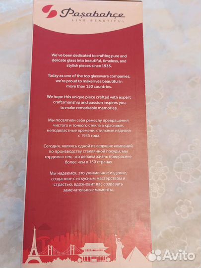 Ваза для цветов 26 см Новая