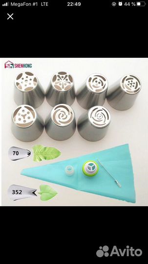 Большой набор кондитера