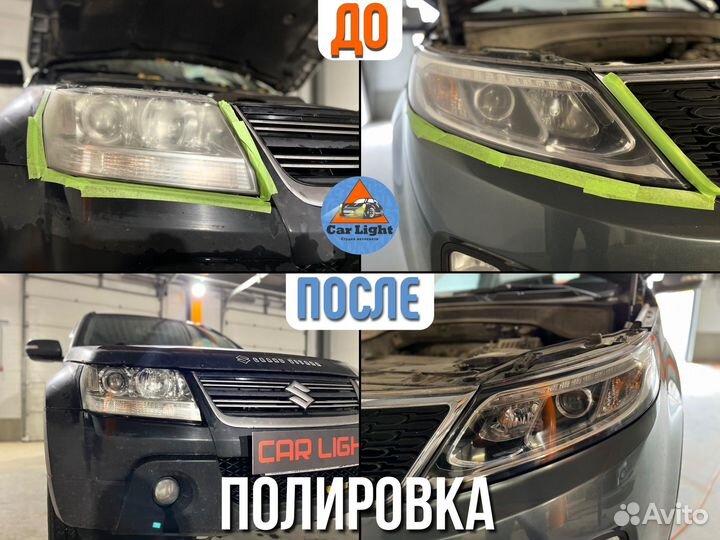 Ремонт и тюнинг фар