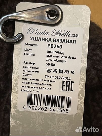 Шапка ушанка зимняя женская