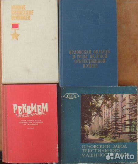 Книги про Орел (обновление)