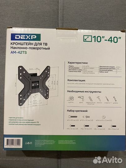 Кронштейн для телевизора наклонно поворотный