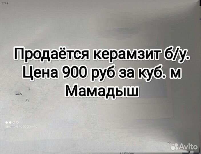 Керамзит бу