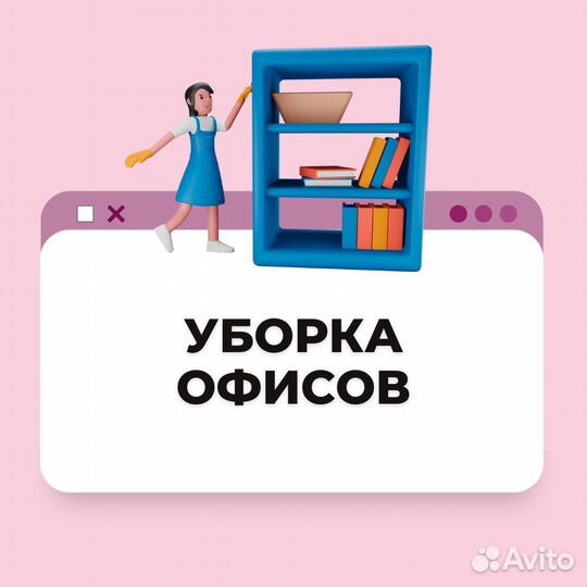 Уборщицы на уборку квартир, домов, офисов. Израиль