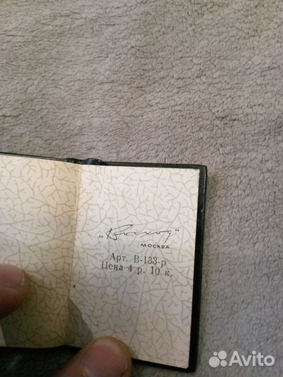 Блокнот СССР