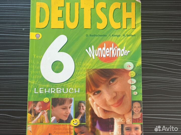 Немецкий язык 6 класс Радченко вундеркинд