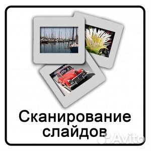 Оцифровка видеокассет и фотопленок