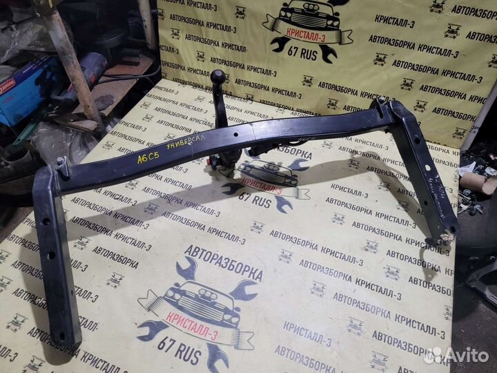 Фаркоп audi a6 c5 универсал (quattro)