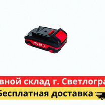 Аккумулятор OnePower P.I.T. PH20-2.0