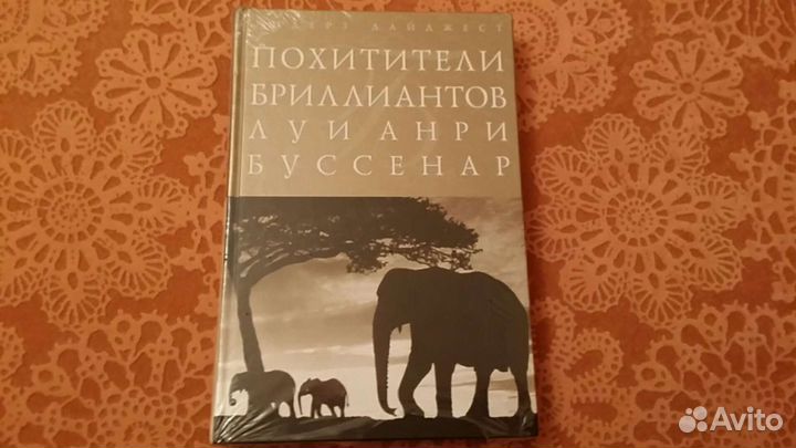 Приключения