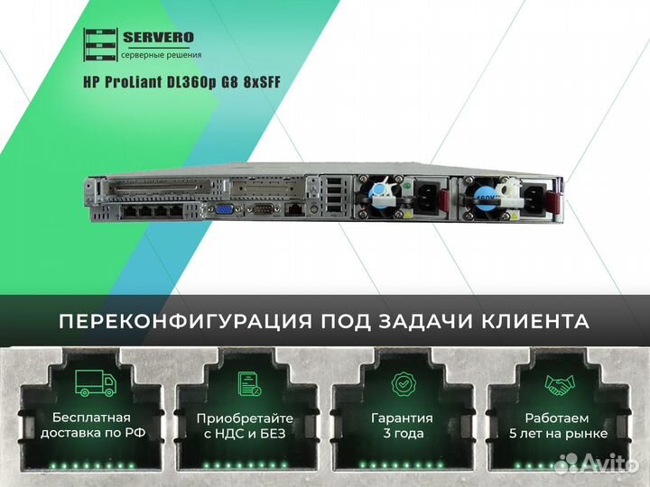 HP DL360p G8 8xSFF/2xE5-2637/10х16Gb/2x460WT