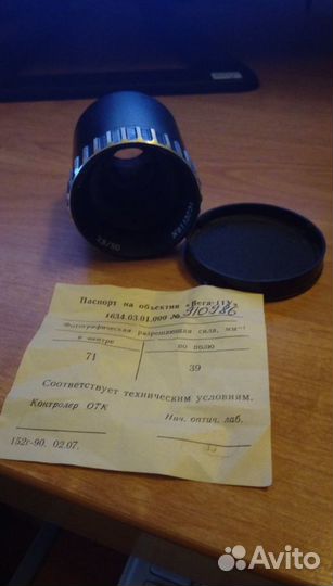 Объектив Вега-11у 2,8\50