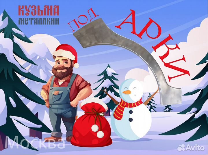 Арка Фокус 2
