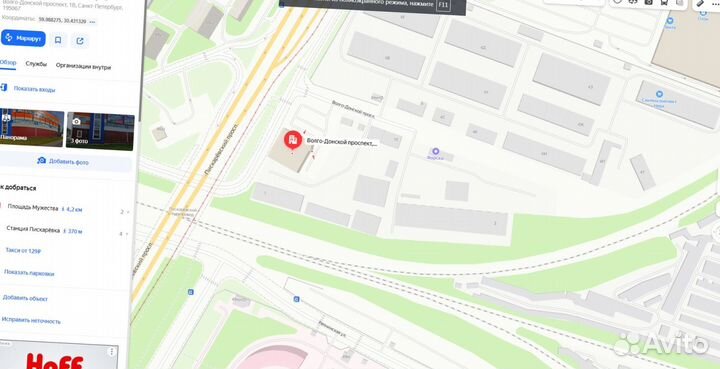 Утеплитель Роквул RockWool